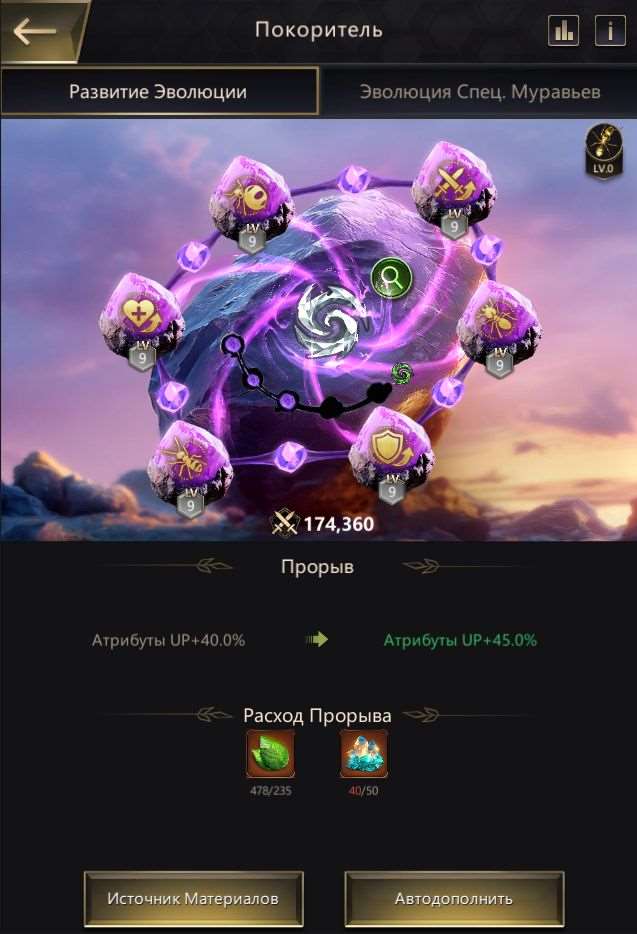 продажа аккаунта к игре The Ants